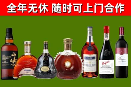 楚雄烟酒回收洋酒系列.jpg