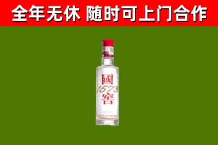楚雄烟酒回收1573酒.jpg