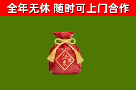 楚雄烟酒回收酒鬼酒.jpg