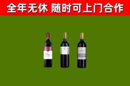 楚雄烟酒回收拉菲红酒.jpg