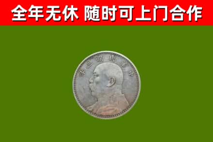 楚雄烟酒回收袁大头.jpg